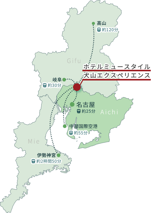 東海地方からホテルミュースタイル犬山エクスペリエンス 地図
