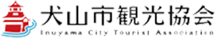 犬山市観光協会