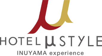 호텔 뮤 스타일 이누야마 체험 HOTEL μSTYLE INUYAMA experience